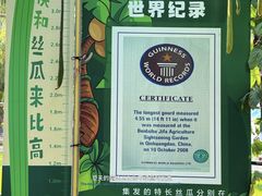 -北戴河集发农业梦想王国