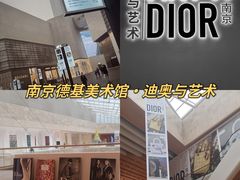 -德基艺术博物馆