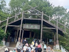 -天目湖山水园