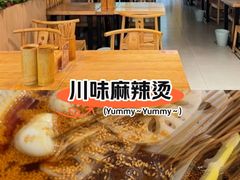 -嘉州叶婆婆钵钵鸡(建设路店)