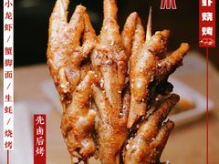 -早酒肖汉老味拌面