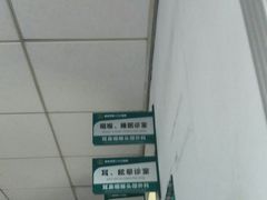 -中国人民解放军第二六三医院