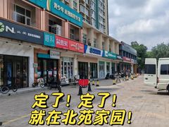 -美迦爱-牙专科·兔科·骨科诊疗中心(北苑店)