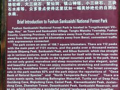-三块石国家森林公园