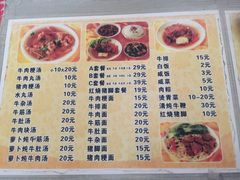 菜单-好成财牛排馆(涂门街总店)