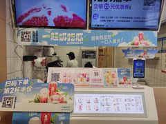 门面-一只酸奶牛(东方广场店)