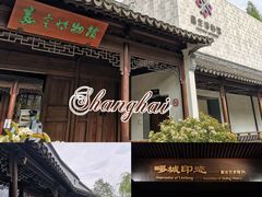 -嘉定博物馆