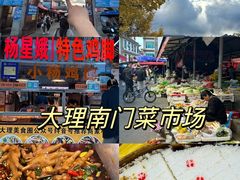 -大理古城