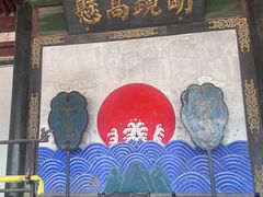 -平遥县衙