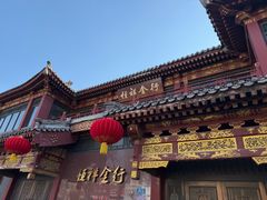 -糖葫芦王保定名吃(古莲花池店)