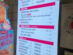 -蜜雪冰城(四惠东店)