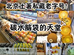 -百年义利(北兴路店)
