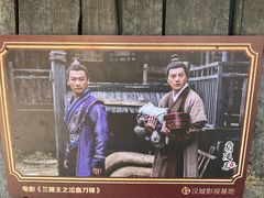 -中国汉城景区