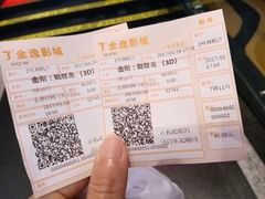 -金逸影城(百信东区店)