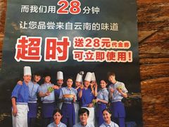 -云海肴·汽锅鸡·云南菜(领展购物广场·中关村店)