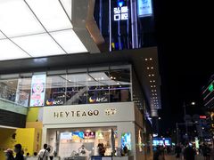 -HALO广场(梨园路店)
