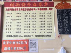 -刘艳黄牛肉(九襄店)