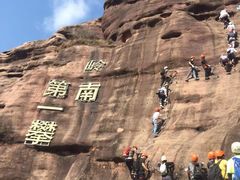 -马头山