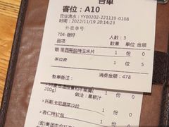 -原石牛扒·约会餐厅(龙城万科里店)