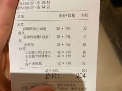 账单-老太原菜馆(南宫店)