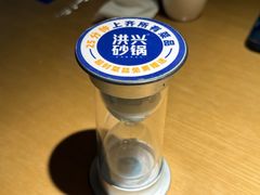 -洪兴砂锅·融合砂锅菜(三站店)