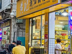 -黄记潮汕甜汤(贝底田坊店)