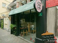 门面-疆Jiang·新疆秘制料理