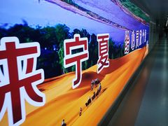 -银川河东国际机场