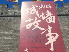 -大明幻境第一城