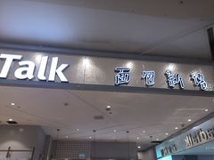 门面-面包新语(融创茂店)