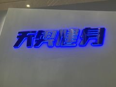 -阳光游泳培训(北苑店)