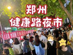 -健康路夜市