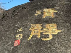 -九华山风景区