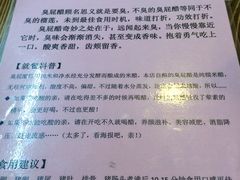 -醋缘臭屁醋养生火锅