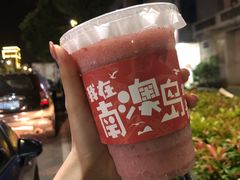 -南澳岛打卡果汁冰公司