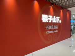 -石家庄万象城