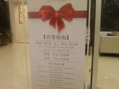 -百姓康洁洗浴中心
