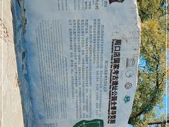-周口店北京人遗址公园