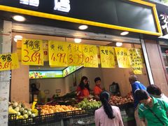 门面-家辉生鲜超市(东五路店)