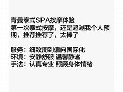 -青曼SPA·按摩·采耳·足道(龙之梦店)