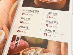 -新兴园饺子馆(北京百子湾店)