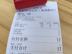 -老裕缘汤包馆(嘉善路店)