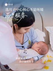 -明昇月子中心(番禺万达广场店)