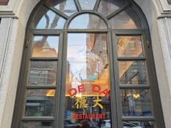 -德大西餐社