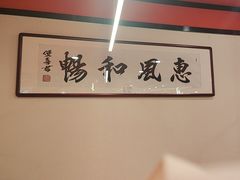 -晋阳春·山西菜·北京烤鸭(交大店)