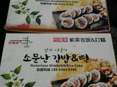 -传闻来紫菜包饭·打糕(西塔韩百店)
