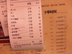账单-重庆袁老四火锅(武进万达店)