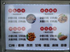 菜单-文锦巷桥头排骨(林大店)