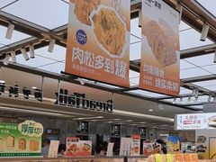 -BreadTalk面包新语·烘焙蛋糕(金光华广场店)