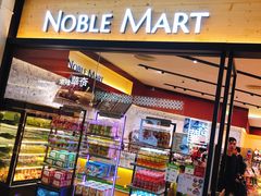 -NOBLE MART(巴黎人购物中心分店)